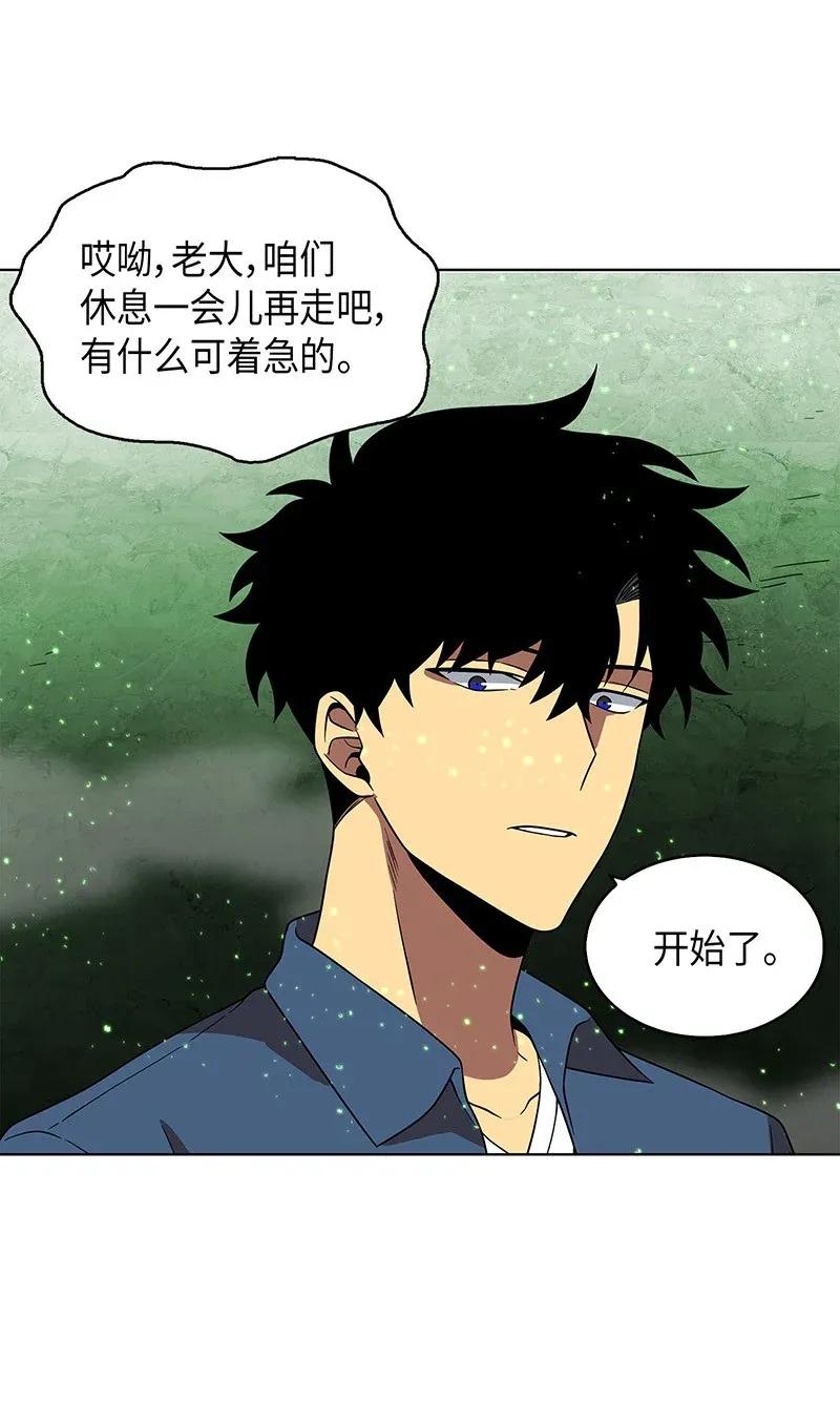 《我独自盗墓》079 懒惰之古墓 第42页