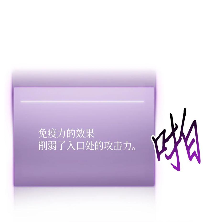 《我独自盗墓》079 懒惰之古墓 第55页