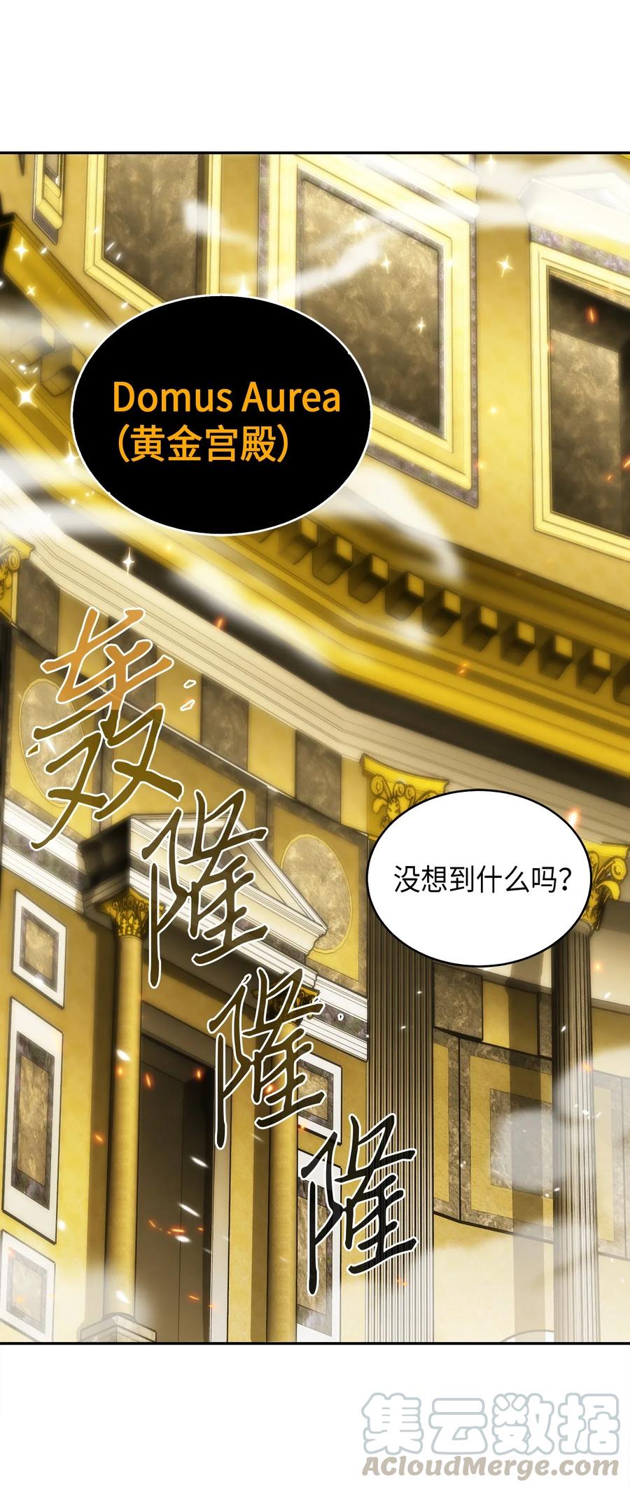 《我独自盗墓》079 懒惰之古墓 第69页