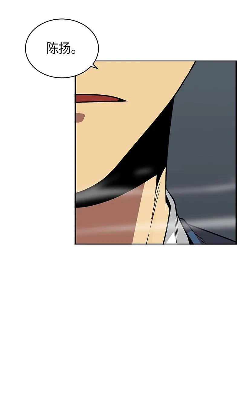 《我独自盗墓》079 懒惰之古墓 第7页