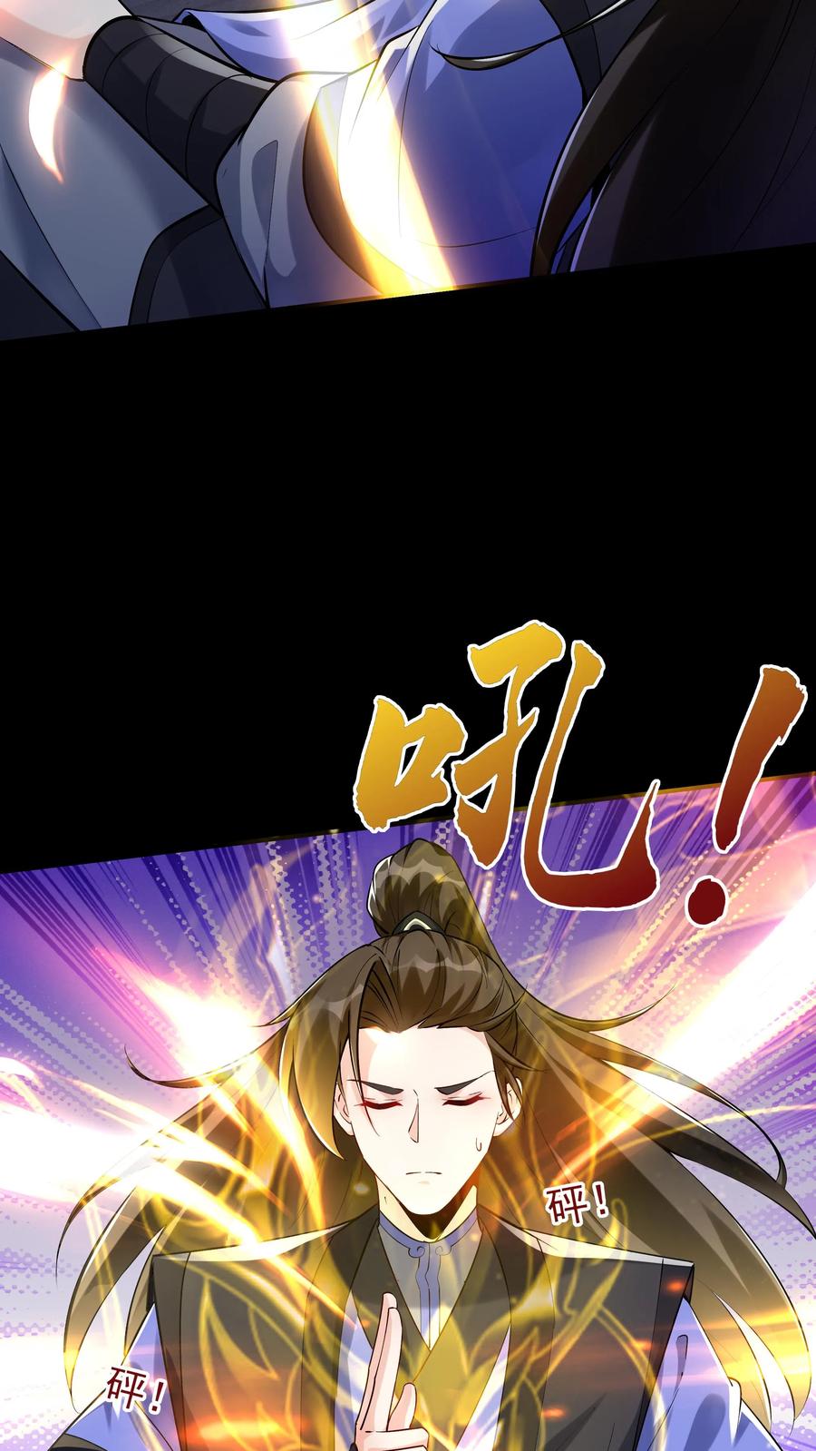 这个反派有点良心，但是不多！ 第79话 吸收佛之舍利 第18页