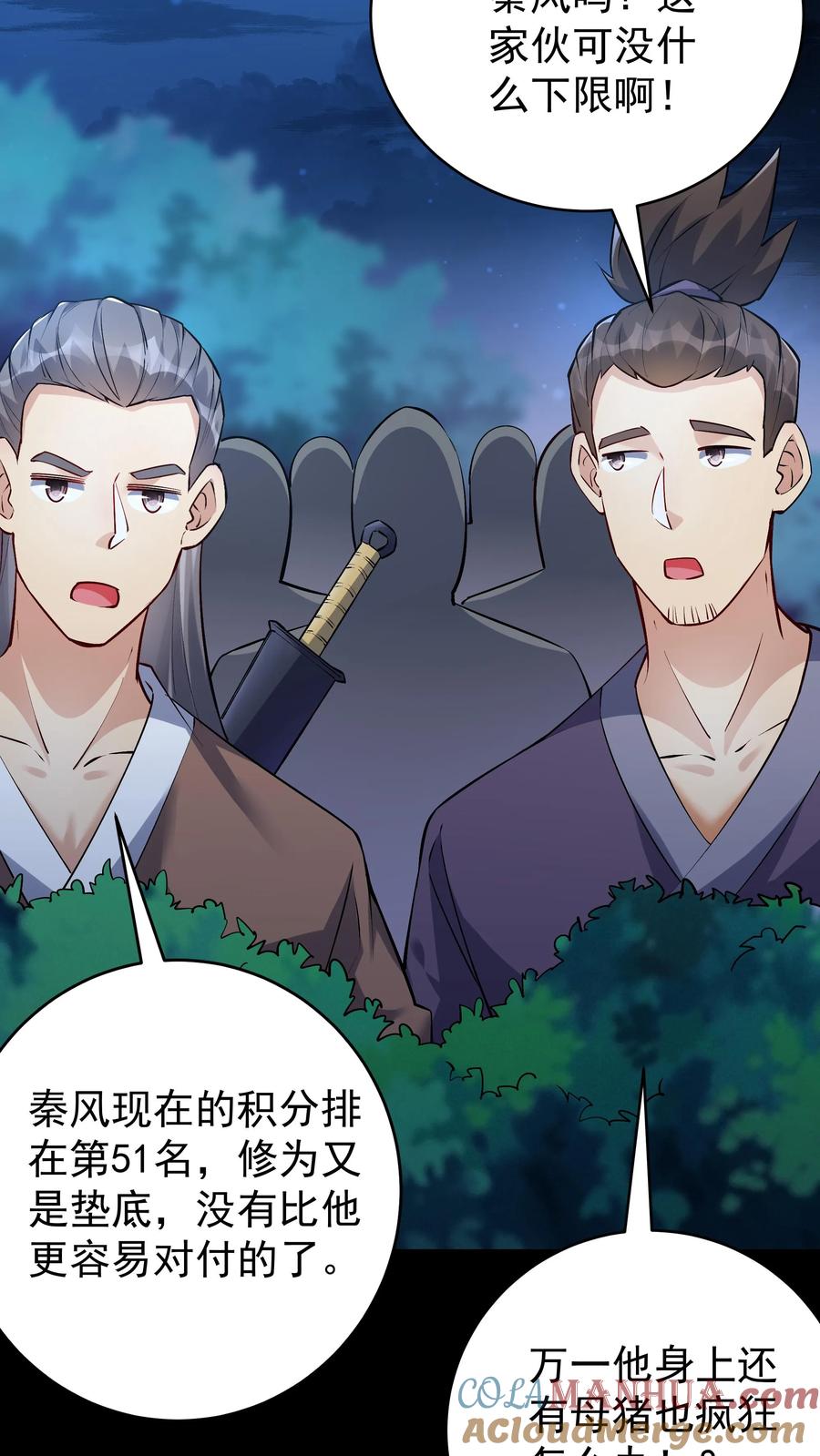这个反派有点良心，但是不多！ 第79话 吸收佛之舍利 第11页
