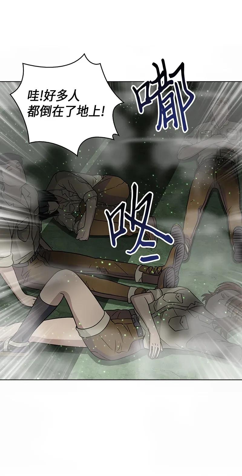 《我独自盗墓》079 懒惰之古墓 第38页