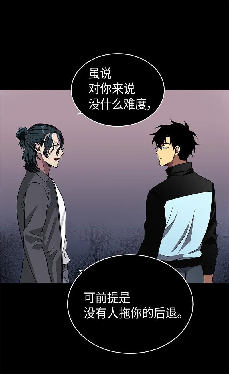 《我独自盗墓》079 懒惰之古墓 第19页