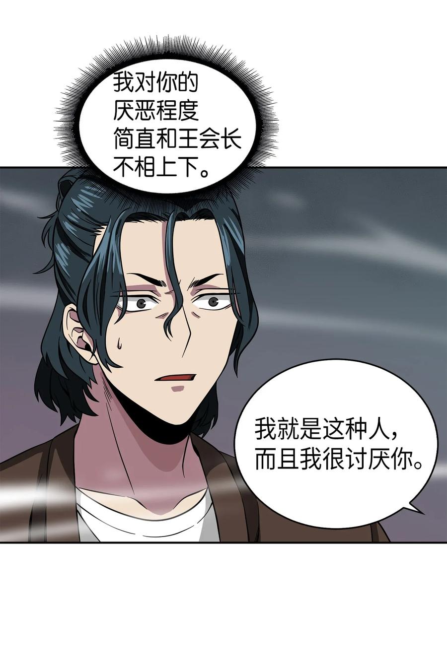 《我独自盗墓》079 懒惰之古墓 第27页