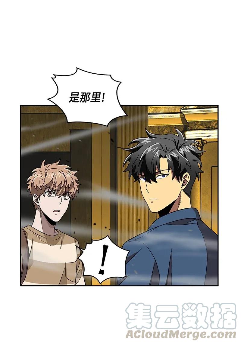 《我独自盗墓》079 懒惰之古墓 第81页