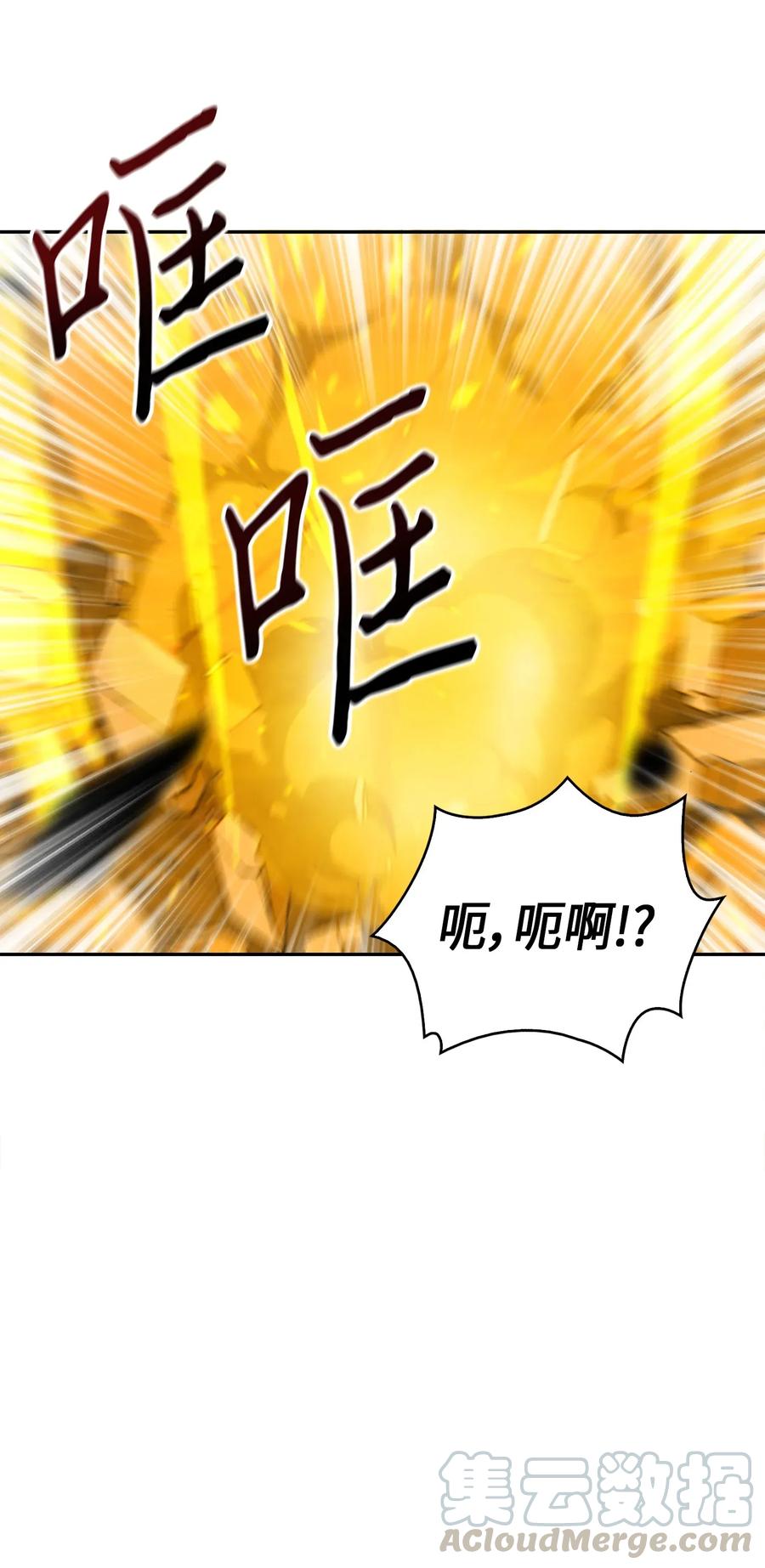 《我独自盗墓》079 懒惰之古墓 第73页