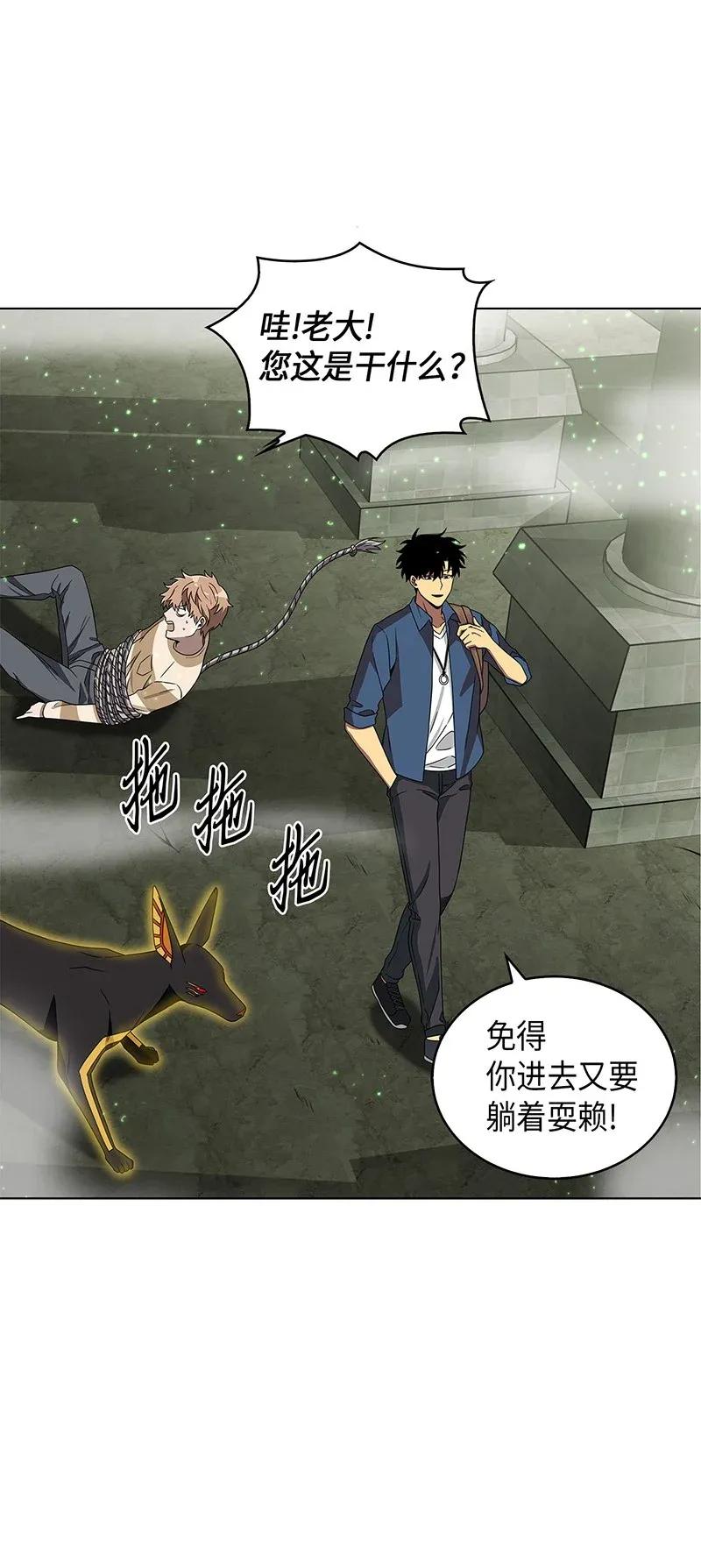 《我独自盗墓》079 懒惰之古墓 第54页