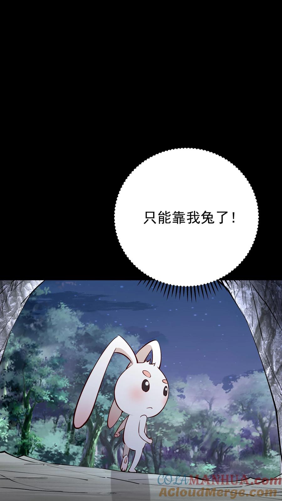 这个反派有点良心，但是不多！ 第79话 吸收佛之舍利 第25页