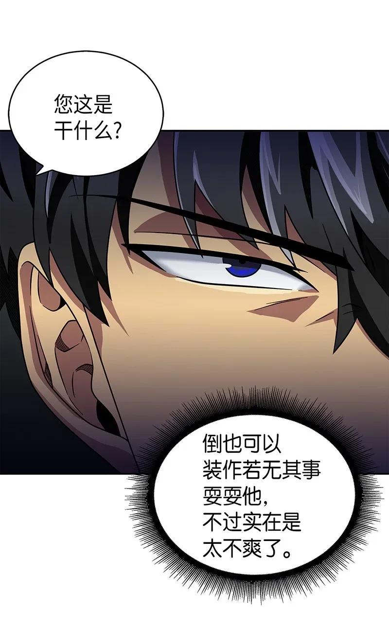 《我独自盗墓》079 懒惰之古墓 第26页