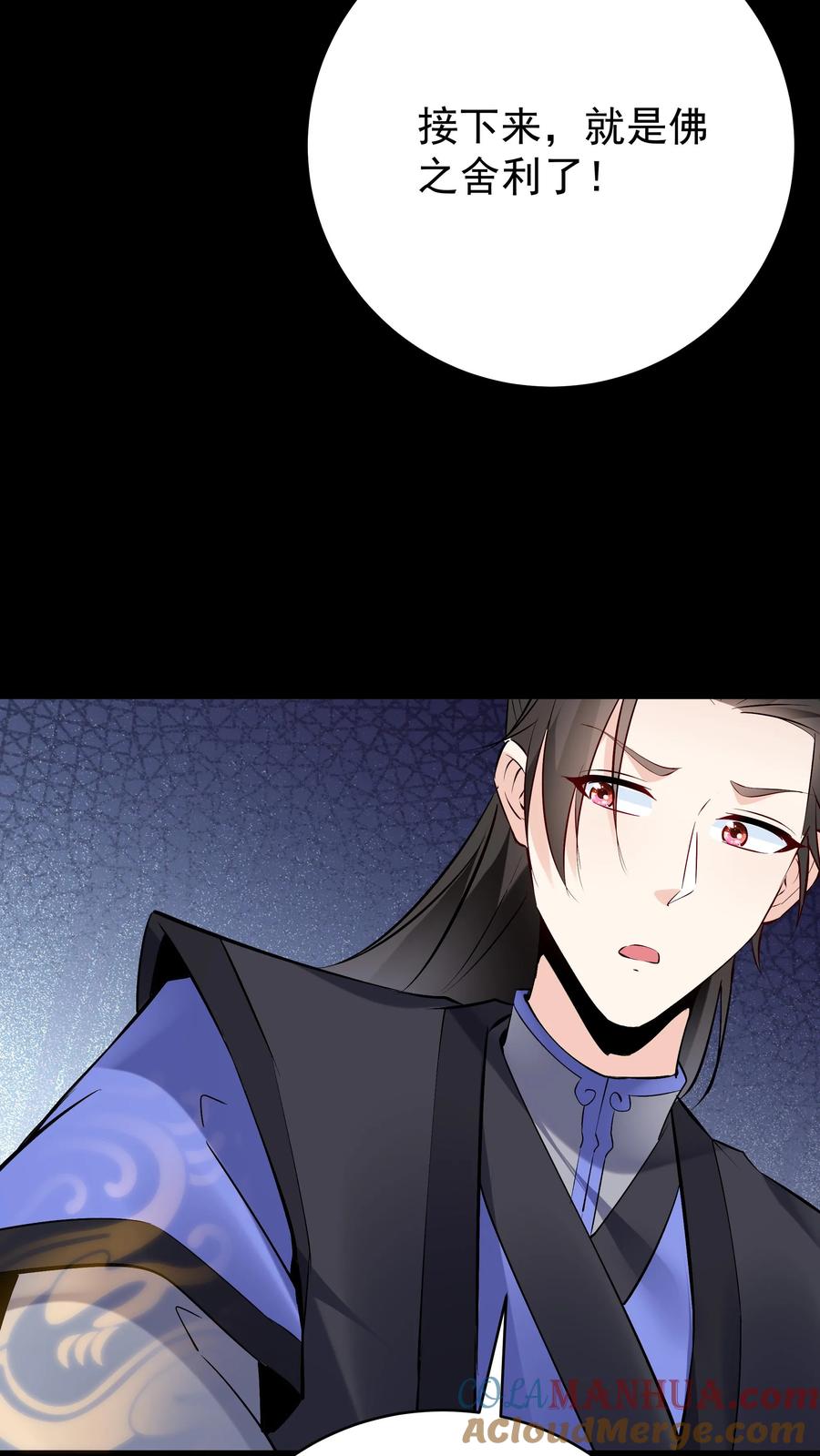 这个反派有点良心，但是不多！ 第79话 吸收佛之舍利 第3页