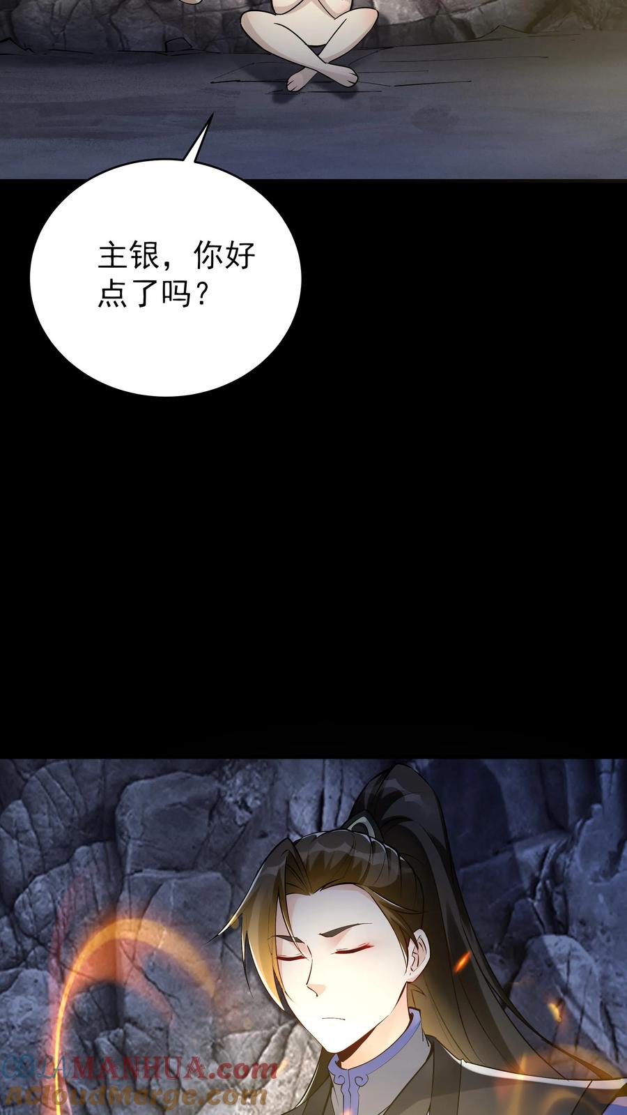 这个反派有点良心，但是不多！ 第79话 吸收佛之舍利 第15页