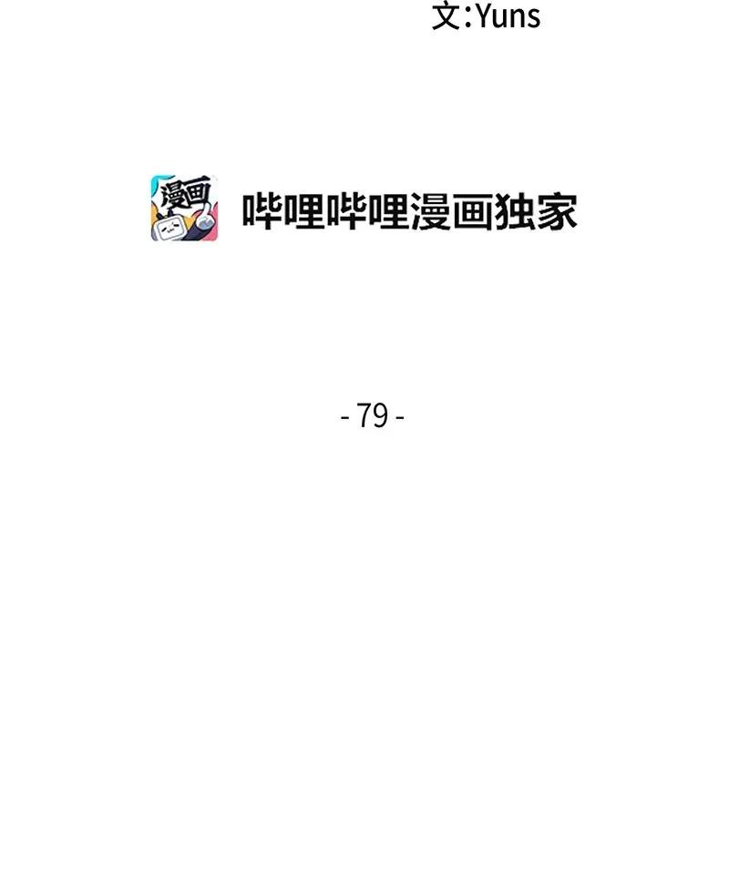 《我独自盗墓》079 懒惰之古墓 第2页