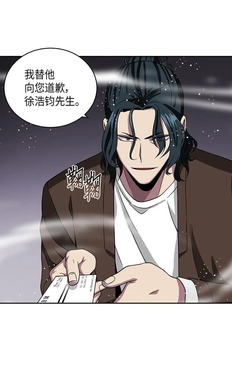 《我独自盗墓》079 懒惰之古墓 第3页