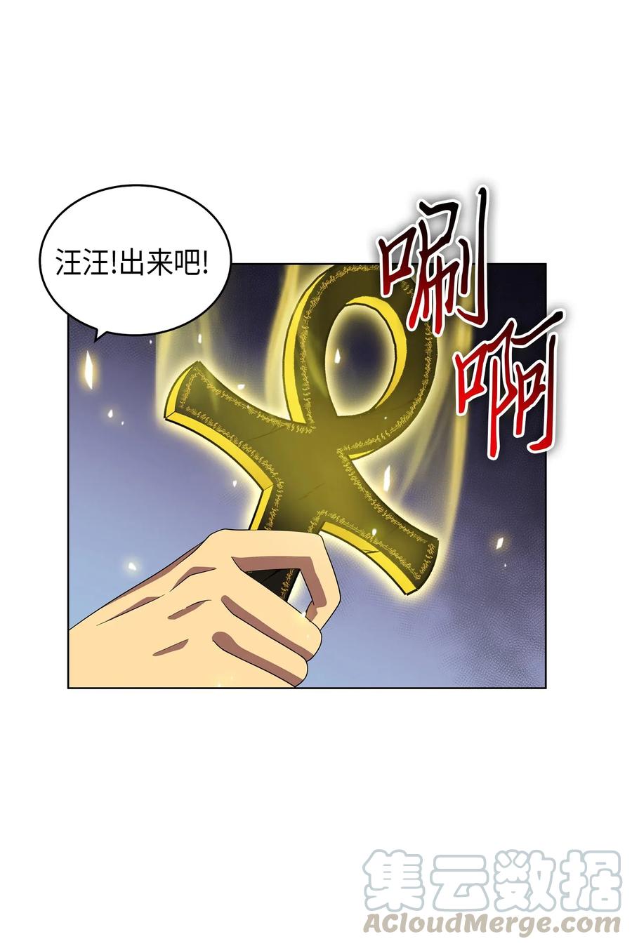 《我独自盗墓》079 懒惰之古墓 第49页