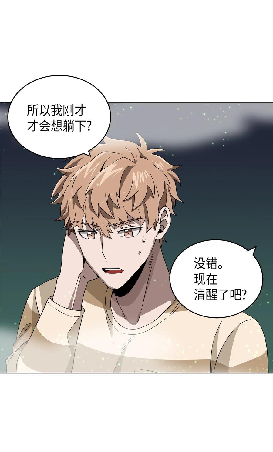 《我独自盗墓》079 懒惰之古墓 第48页