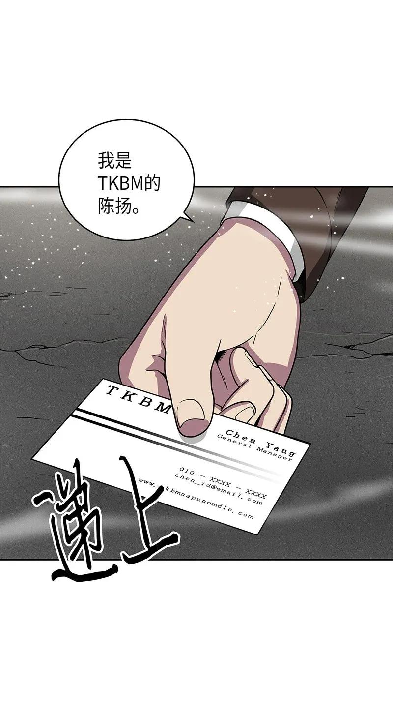 《我独自盗墓》079 懒惰之古墓 第4页