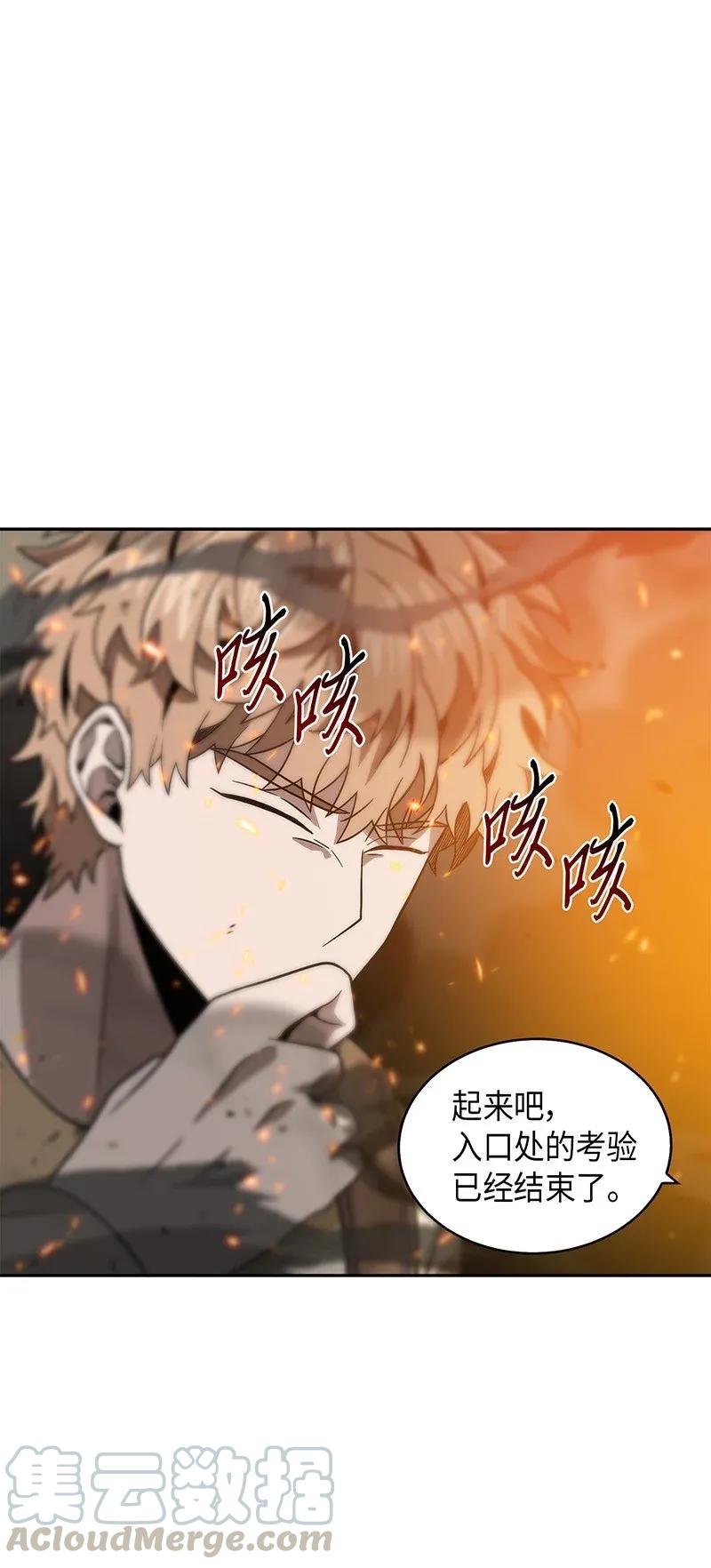 《我独自盗墓》079 懒惰之古墓 第65页