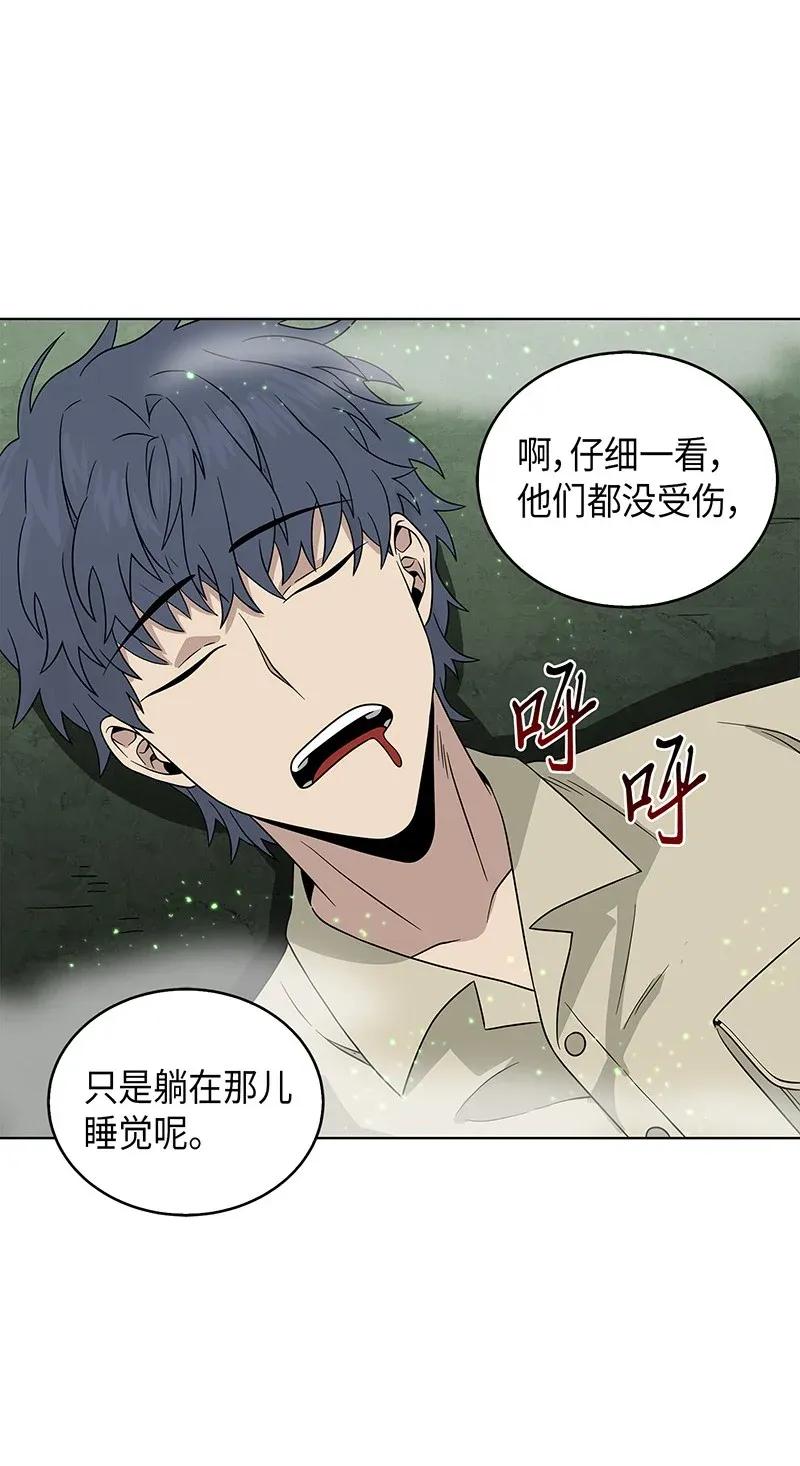 《我独自盗墓》079 懒惰之古墓 第39页
