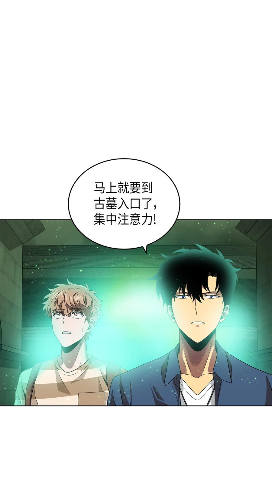 《我独自盗墓》079 懒惰之古墓 第35页