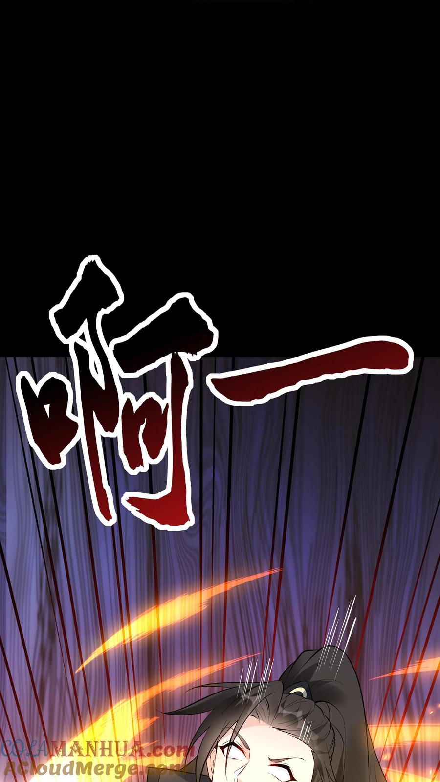 这个反派有点良心，但是不多！ 第79话 吸收佛之舍利 第5页
