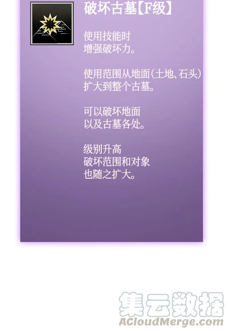 《我独自盗墓》080 畅销书作家 第13页