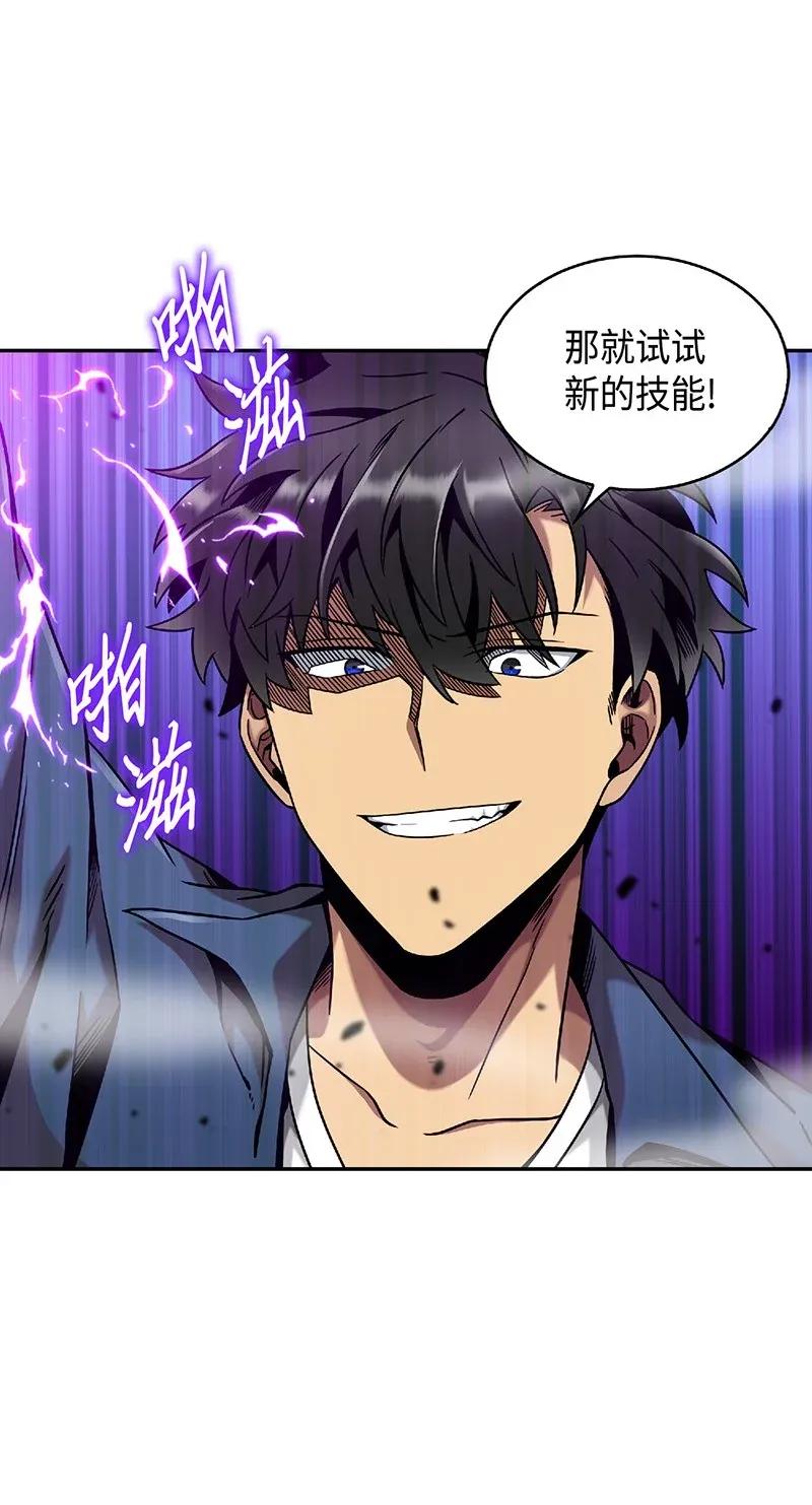 《我独自盗墓》080 畅销书作家 第15页