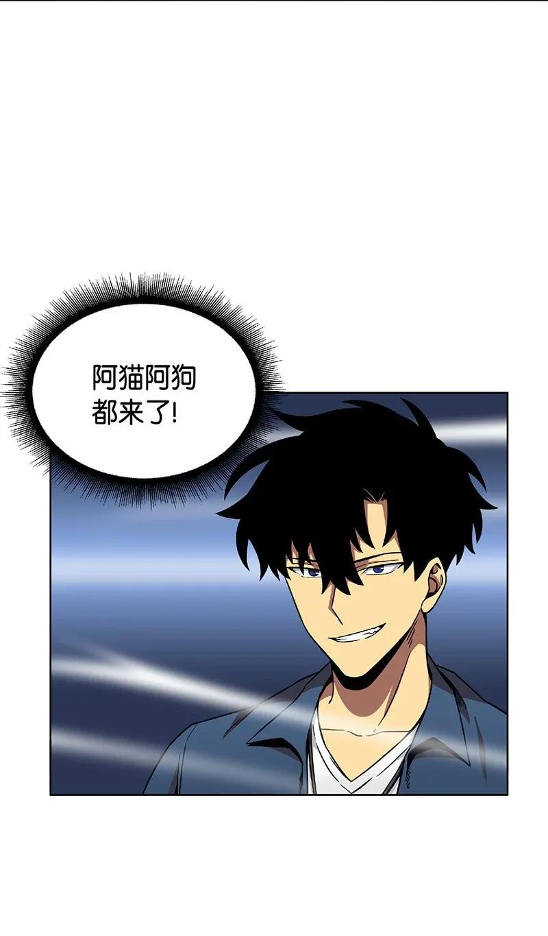 《我独自盗墓》080 畅销书作家 第4页