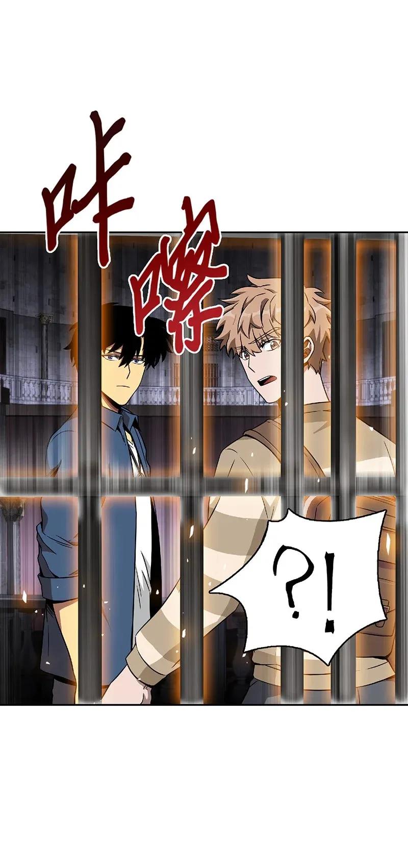《我独自盗墓》080 畅销书作家 第28页