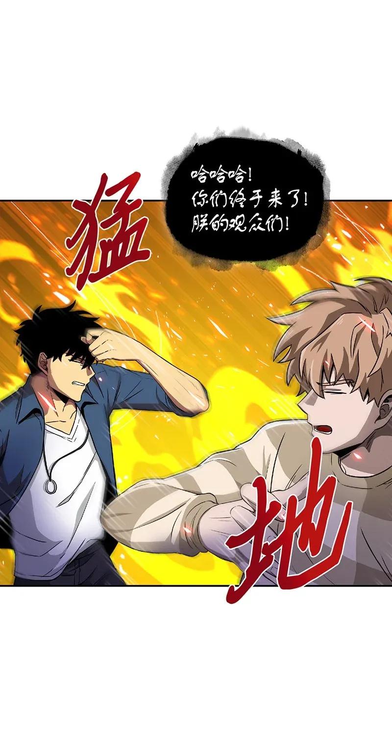 《我独自盗墓》080 畅销书作家 第30页