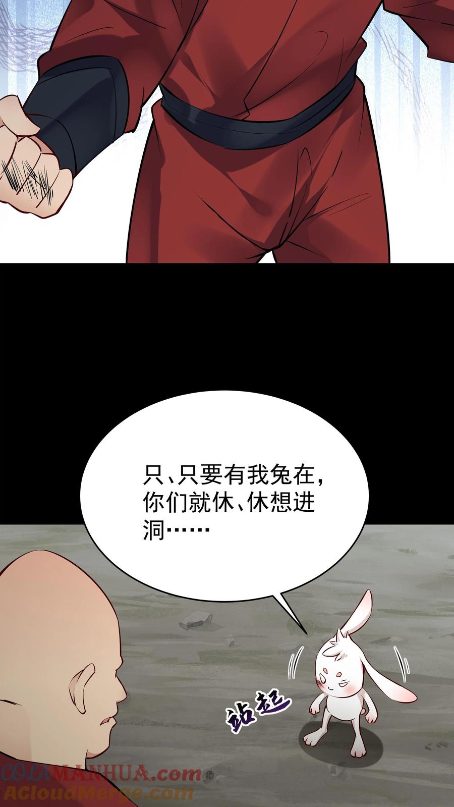 这个反派有点良心，但是不多！ 第80话 狂傲小白 第16页
