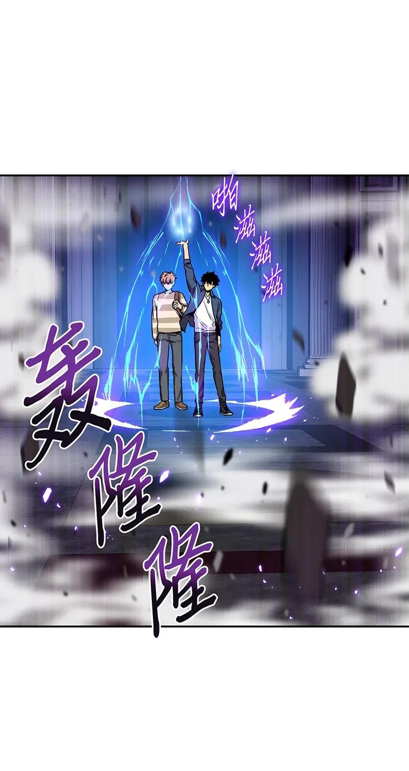 《我独自盗墓》080 畅销书作家 第16页