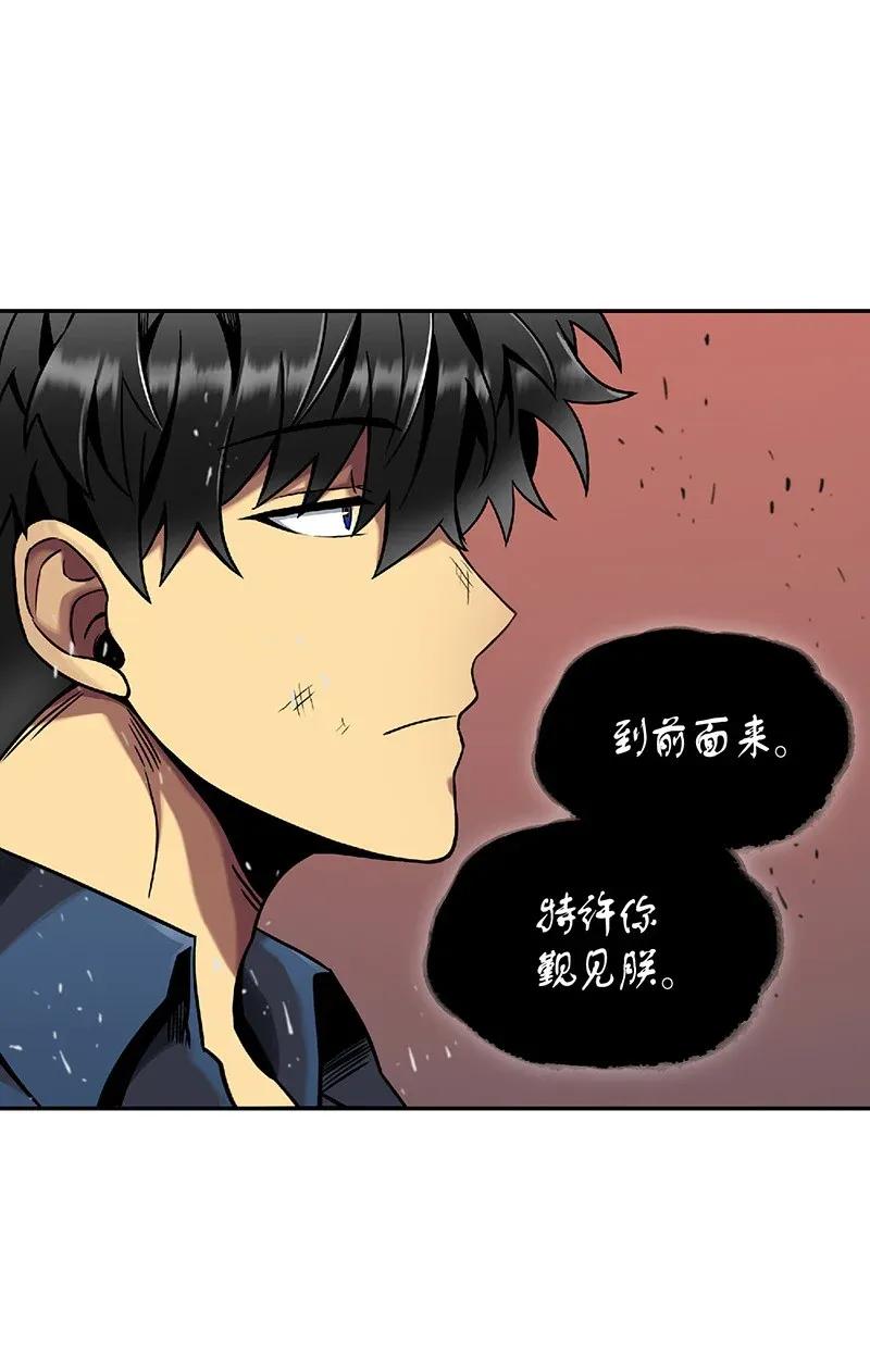 《我独自盗墓》080 畅销书作家 第59页
