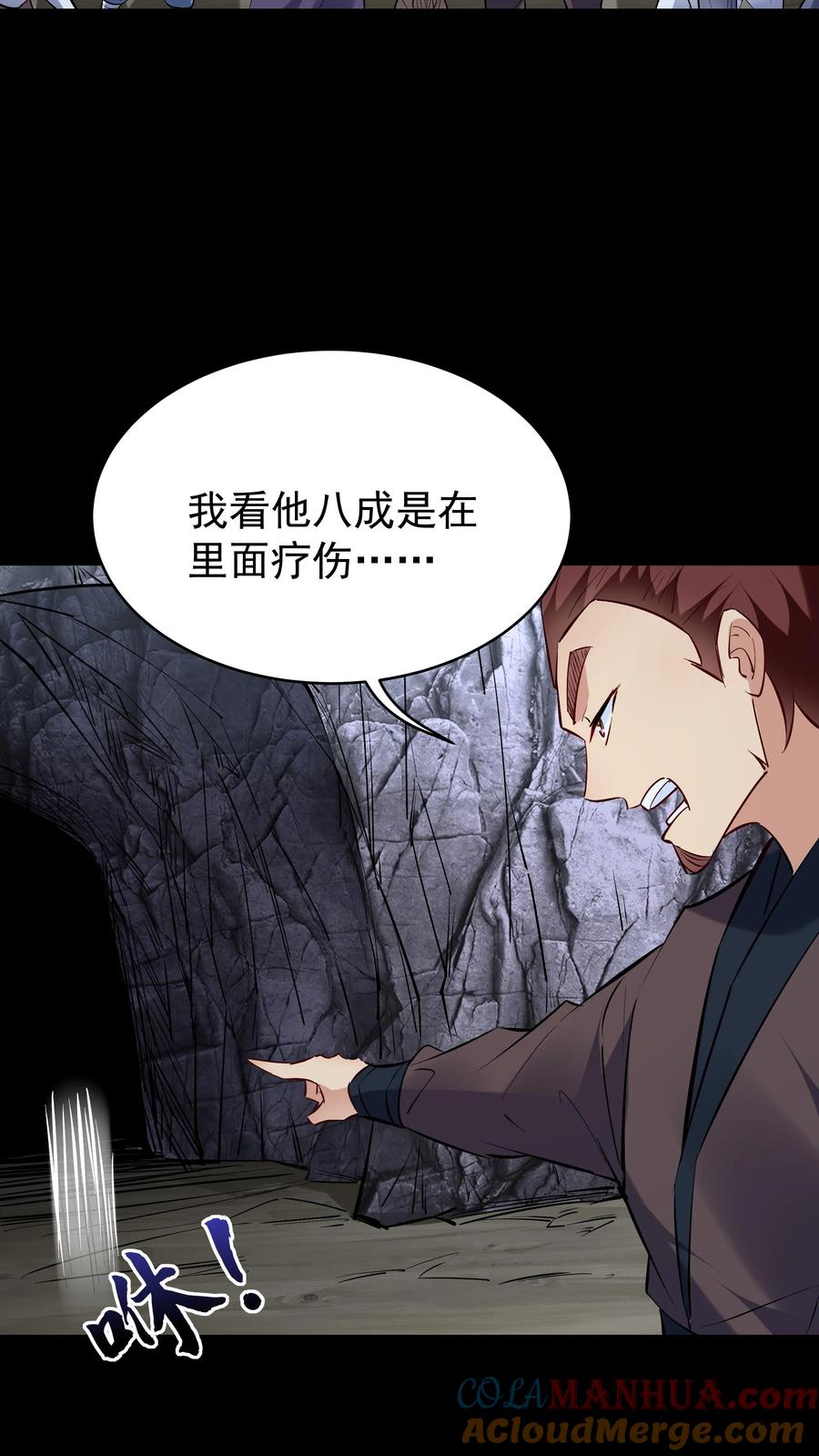 这个反派有点良心，但是不多！ 第80话 狂傲小白 第2页