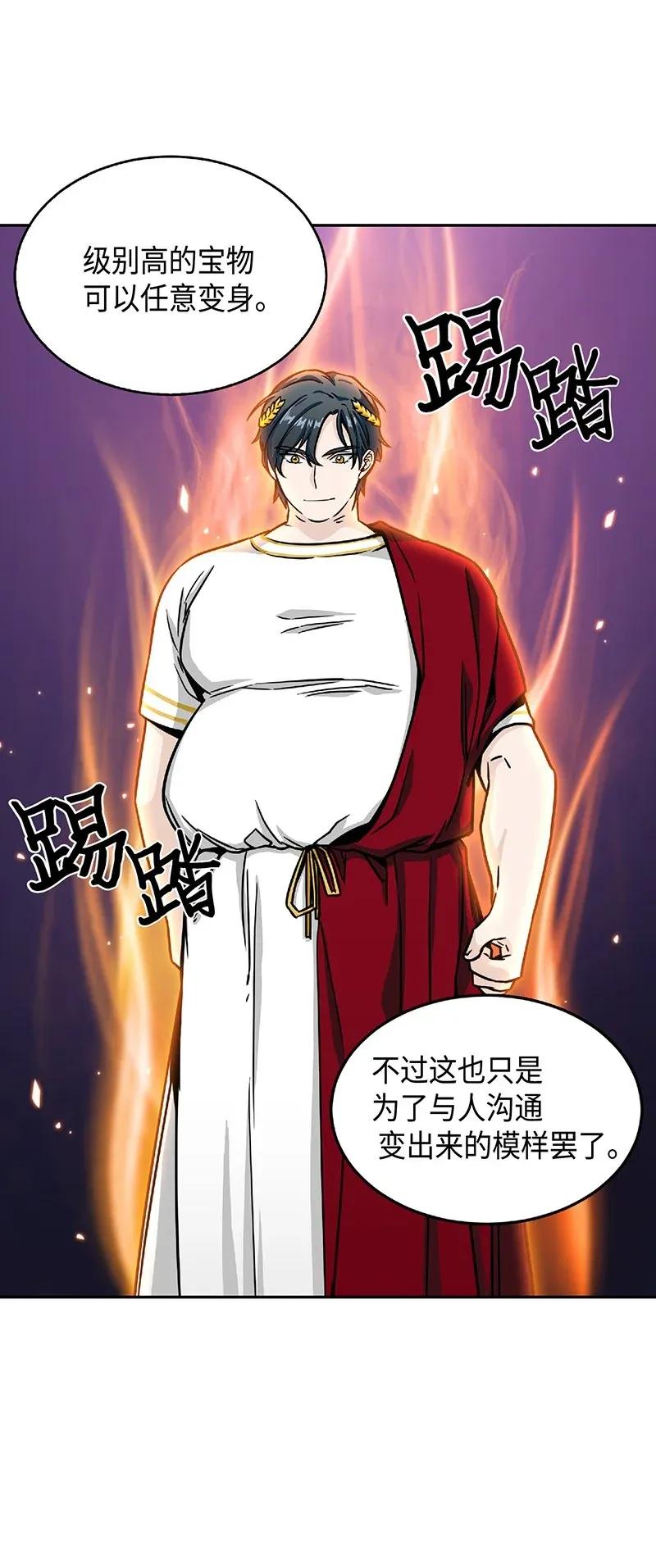 《我独自盗墓》080 畅销书作家 第64页