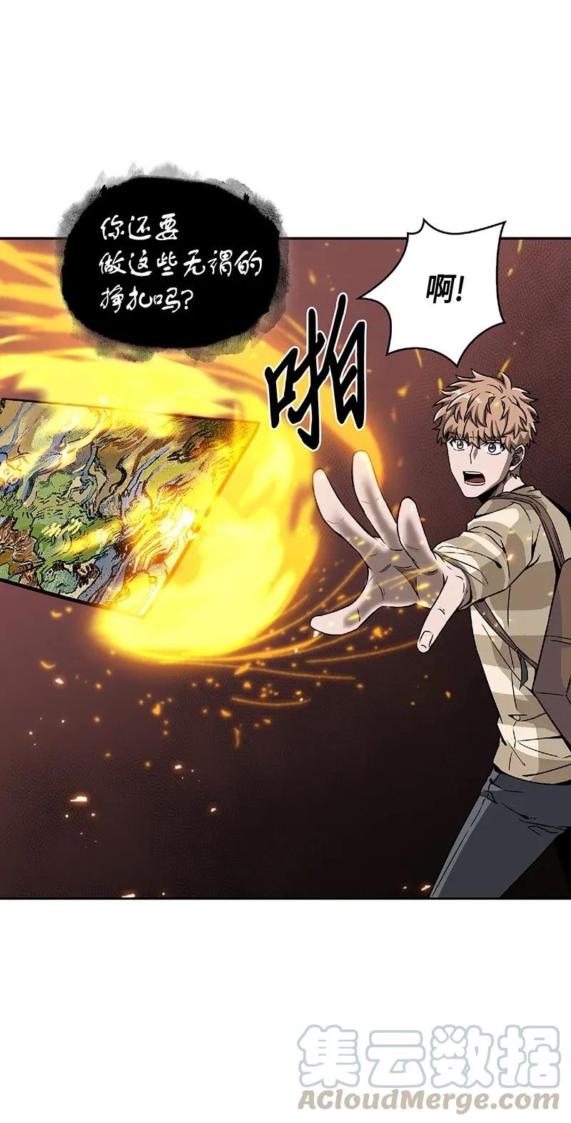 《我独自盗墓》080 畅销书作家 第45页