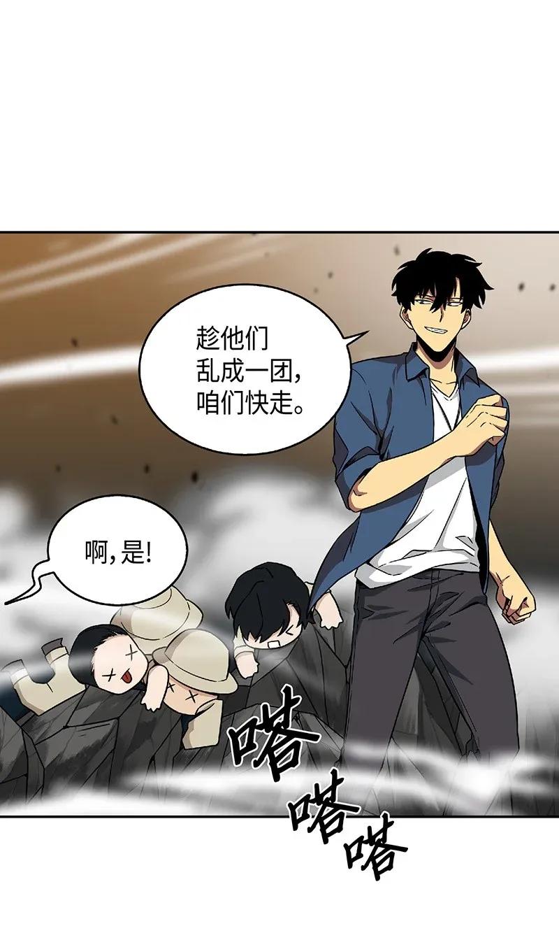 《我独自盗墓》080 畅销书作家 第19页