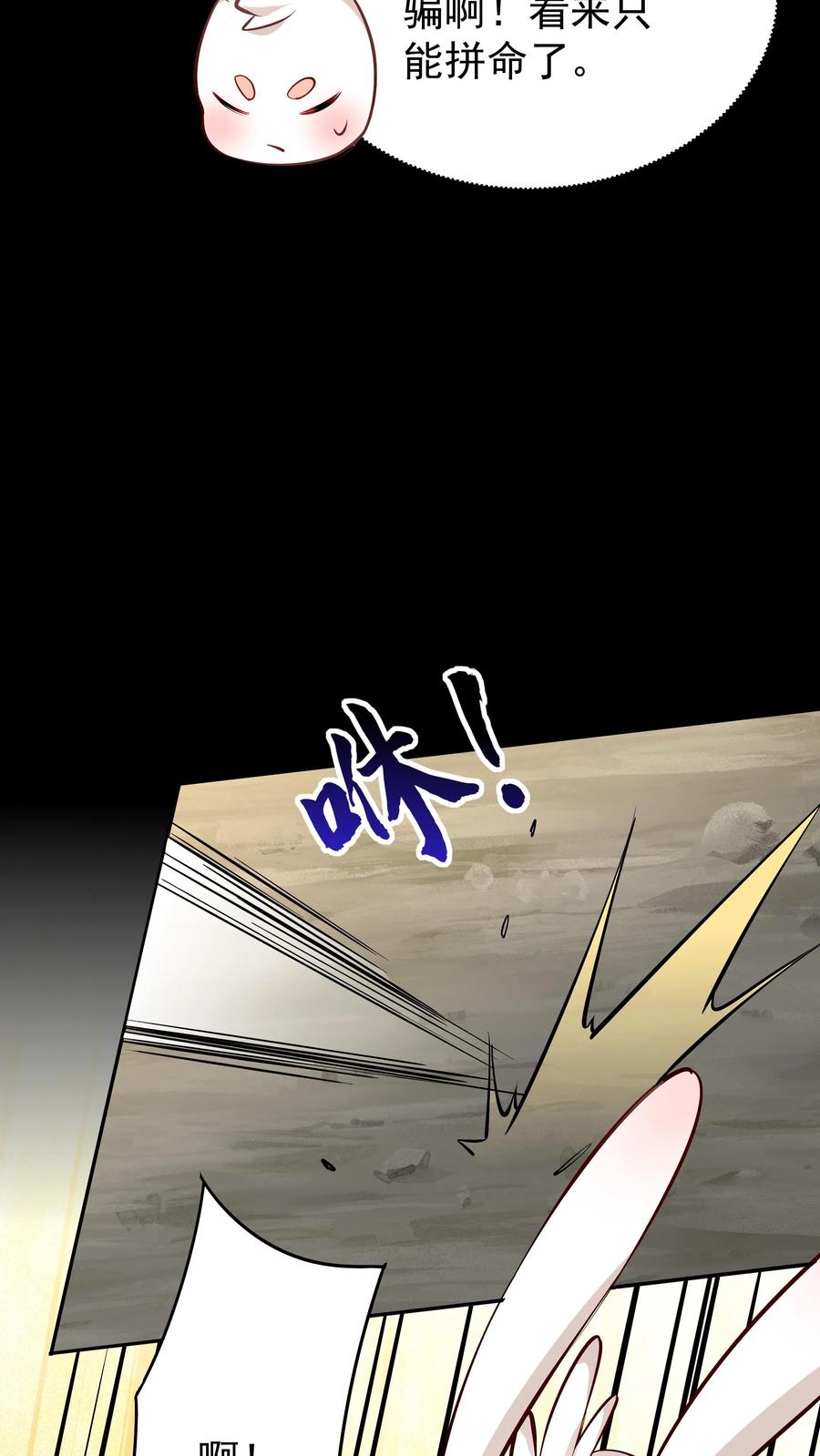 这个反派有点良心，但是不多！ 第80话 狂傲小白 第9页