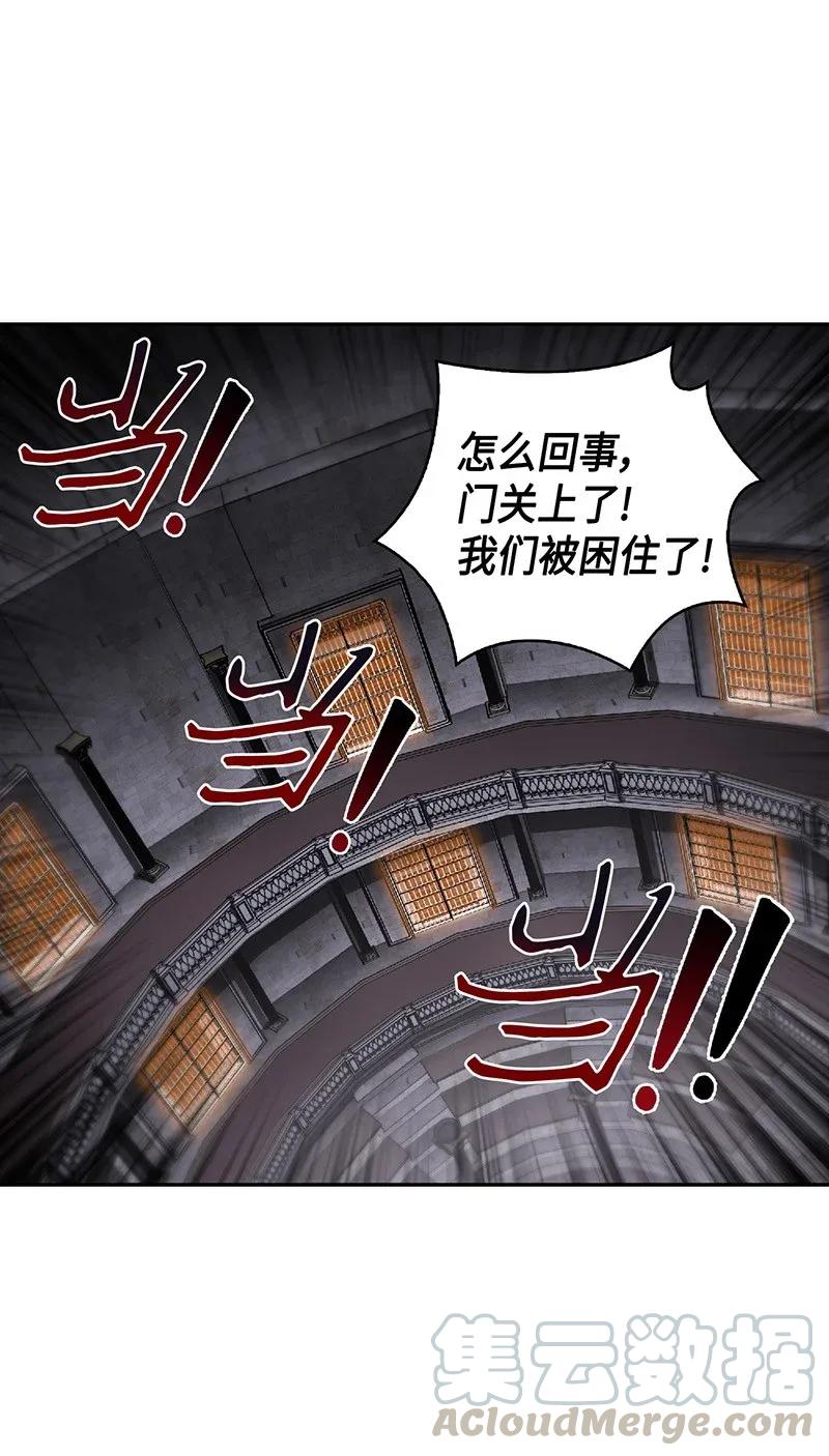 《我独自盗墓》080 畅销书作家 第29页