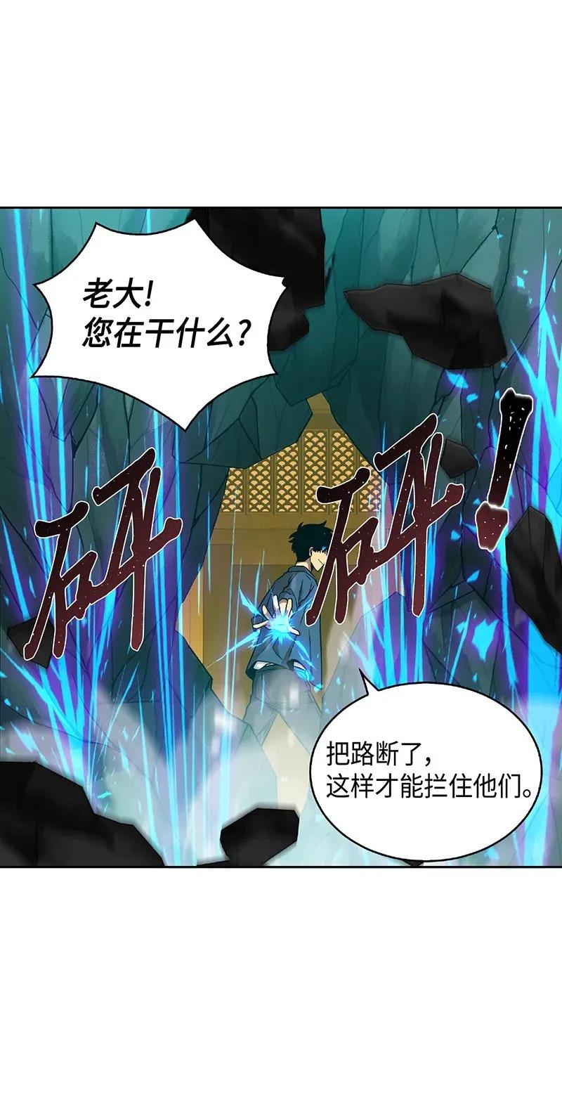 《我独自盗墓》080 畅销书作家 第22页