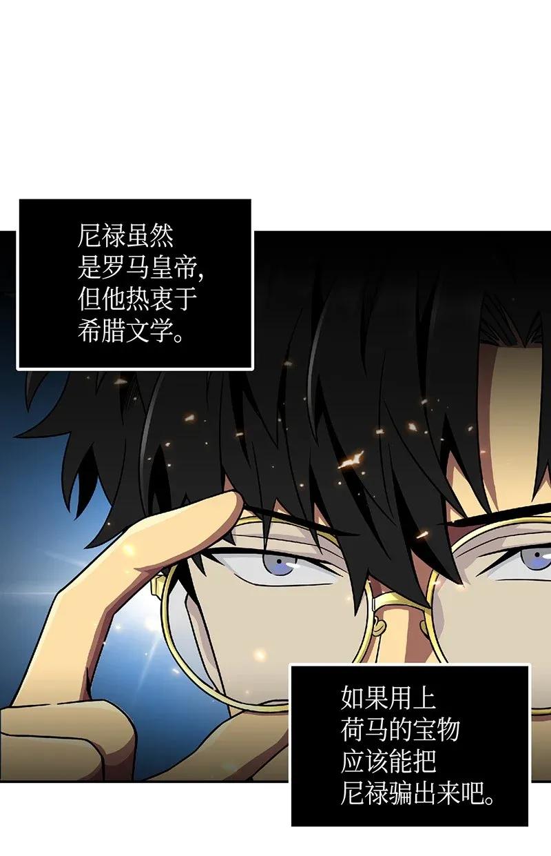《我独自盗墓》080 畅销书作家 第39页