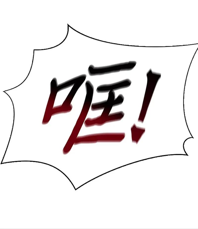 《我独自盗墓》080 畅销书作家 第20页