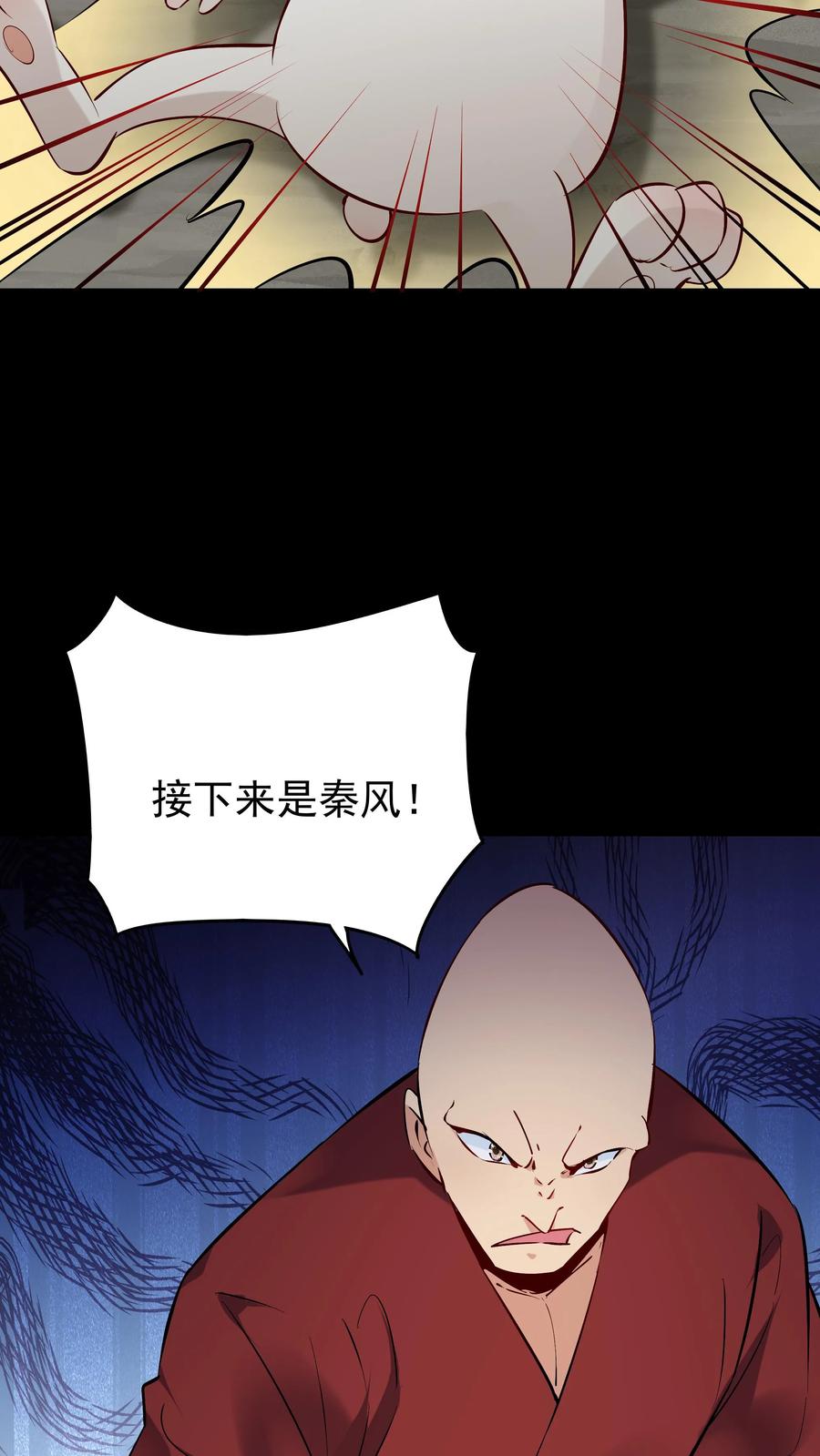 这个反派有点良心，但是不多！ 第80话 狂傲小白 第15页