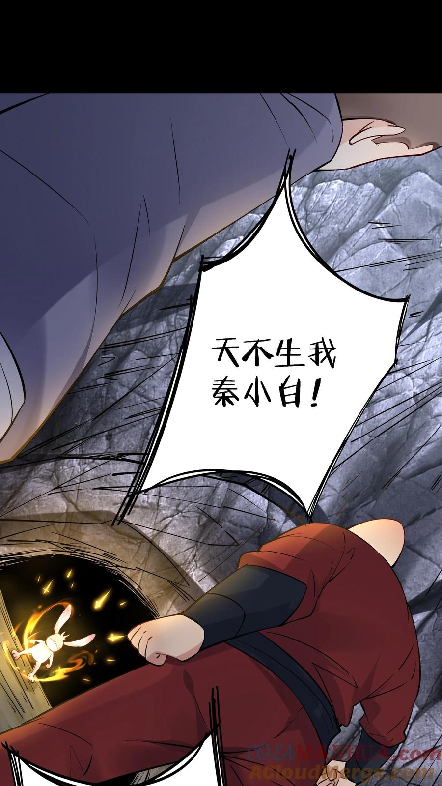 这个反派有点良心，但是不多！ 第80话 狂傲小白 第24页