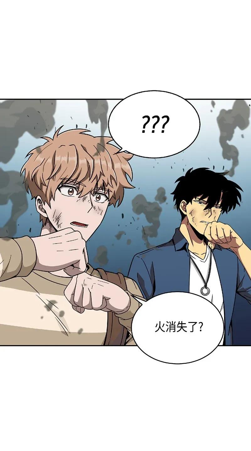 《我独自盗墓》080 畅销书作家 第52页