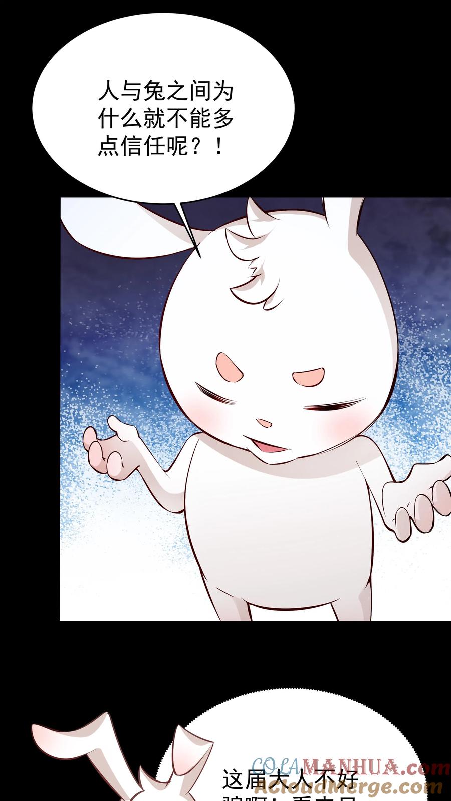 这个反派有点良心，但是不多！ 第80话 狂傲小白 第8页