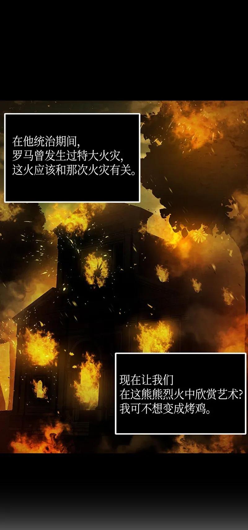 《我独自盗墓》080 畅销书作家 第36页