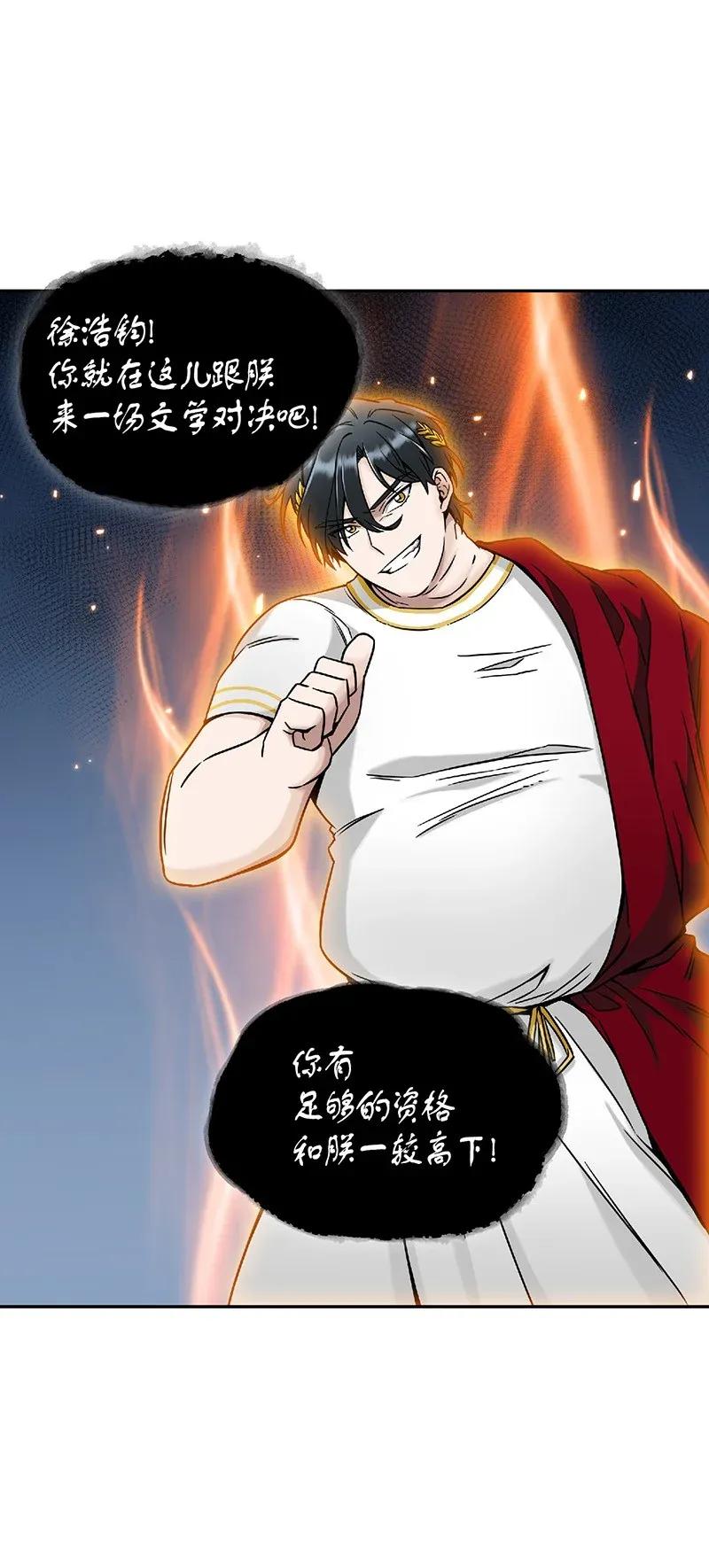 《我独自盗墓》080 畅销书作家 第71页