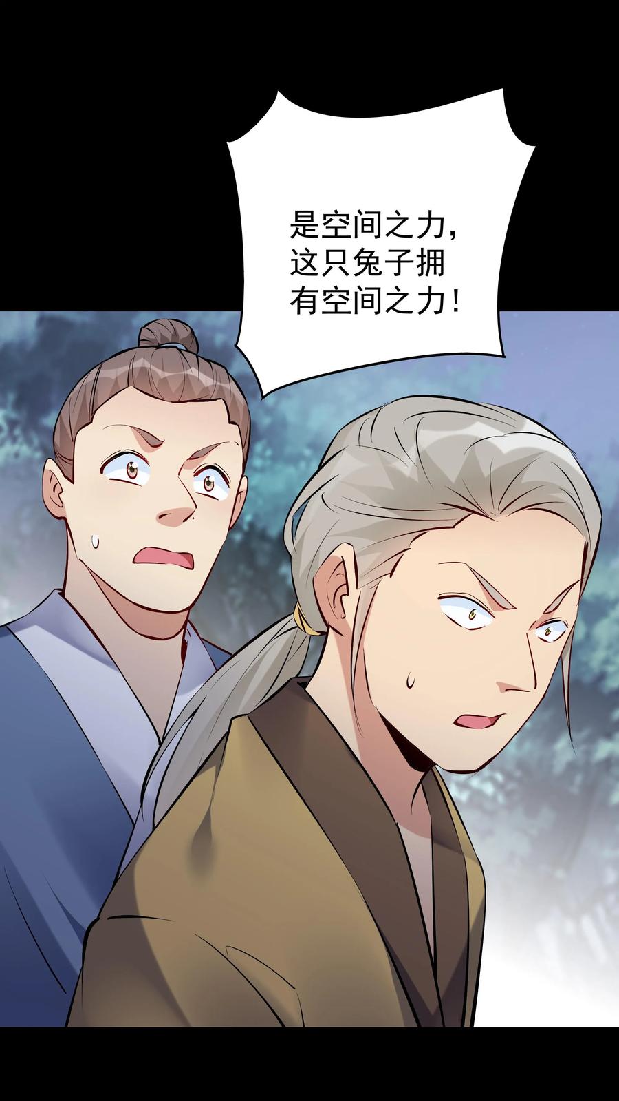 这个反派有点良心，但是不多！ 第80话 狂傲小白 第5页