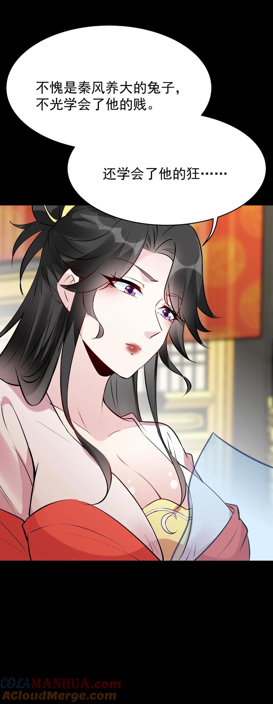 这个反派有点良心，但是不多！ 第80话 狂傲小白 第26页